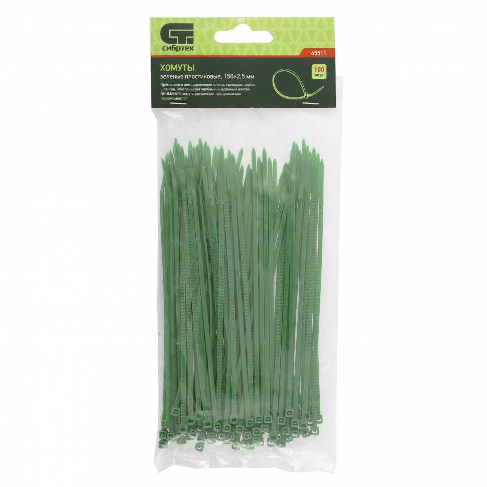 Хомуты, 150 x 2.5 мм, пластиковые, зеленые, 100 шт Сибртех Хомуты пластиковые (стяжки кабельные) фото, изображение