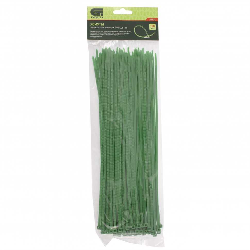 Хомуты, 300 x 3.6 мм, пластиковые, зеленые, 100 шт Сибртех Хомуты пластиковые (стяжки кабельные) фото, изображение