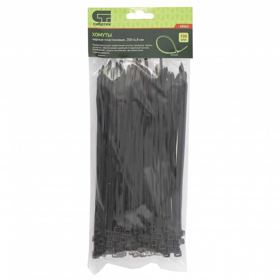 Хомуты, 200 x 4.8 мм, пластиковые, черные, 100 шт Сибртех Хомуты пластиковые (стяжки кабельные) фото, изображение