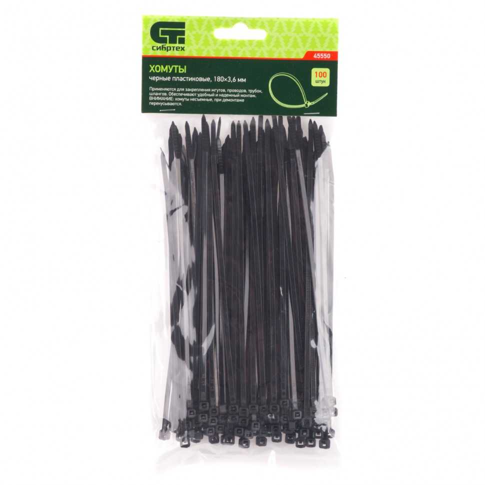Хомуты, 180 x 3.6 мм, пластиковые, черные, 100 шт Сибртех Хомуты пластиковые (стяжки кабельные) фото, изображение