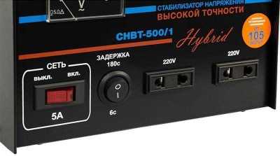 Энергия Hybrid CНВТ-500/1 Е0101-0041 СНЯТОЕ фото, изображение